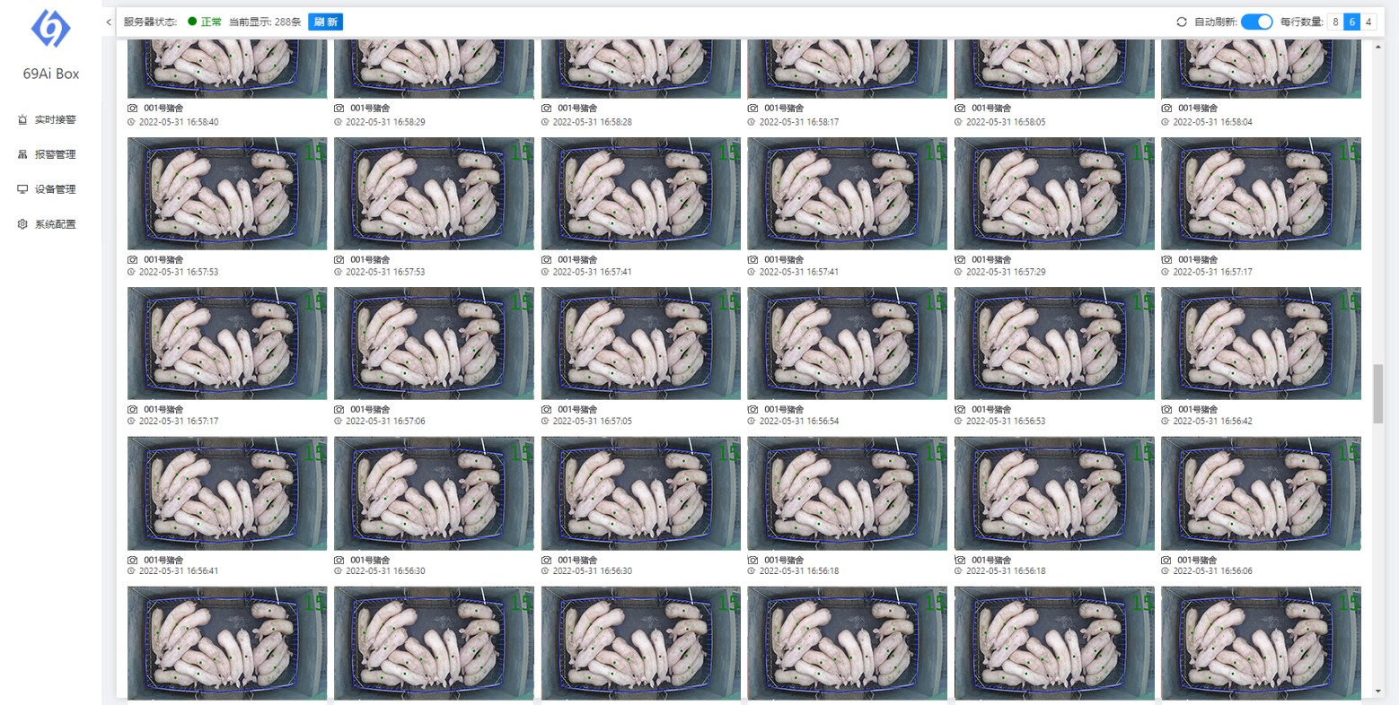 養殖場AI智能視頻監控系統 養殖場AI智能視頻監控系統